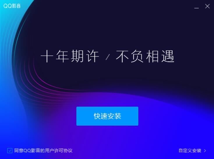 QQ影音诈尸更新了推荐一波-赚钱网