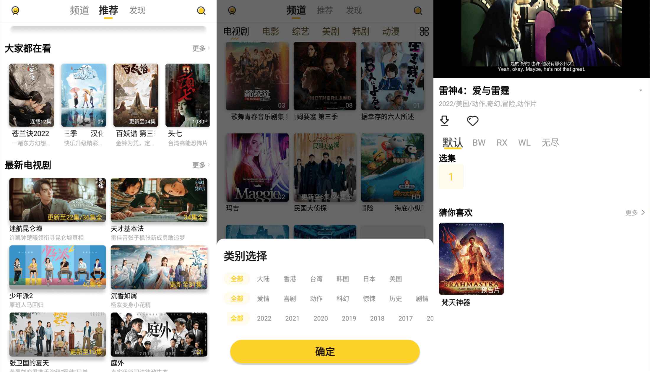 安卓曲奇影视内置接口丰富-赚钱网