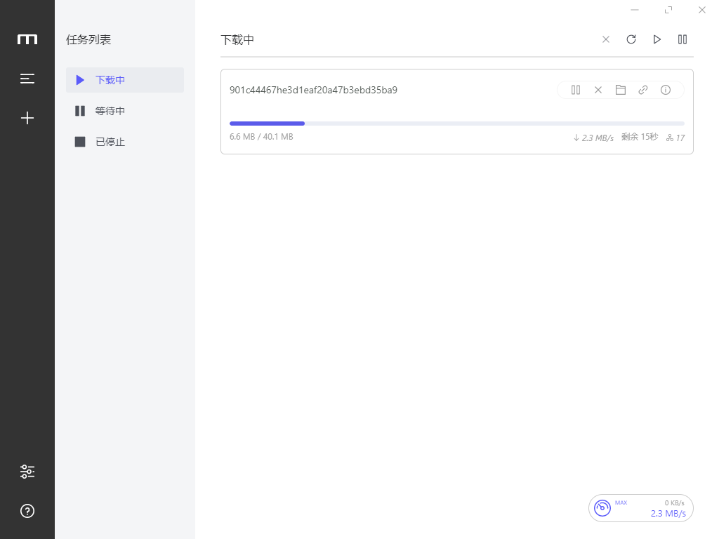 Motrix_1.8.19绿色版 全能下载软件-赚钱网