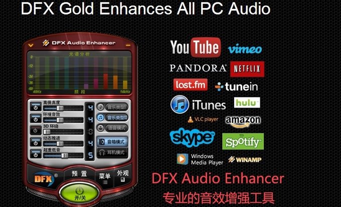 FxSound 2 Pro v1.1.31专业版-赚钱网