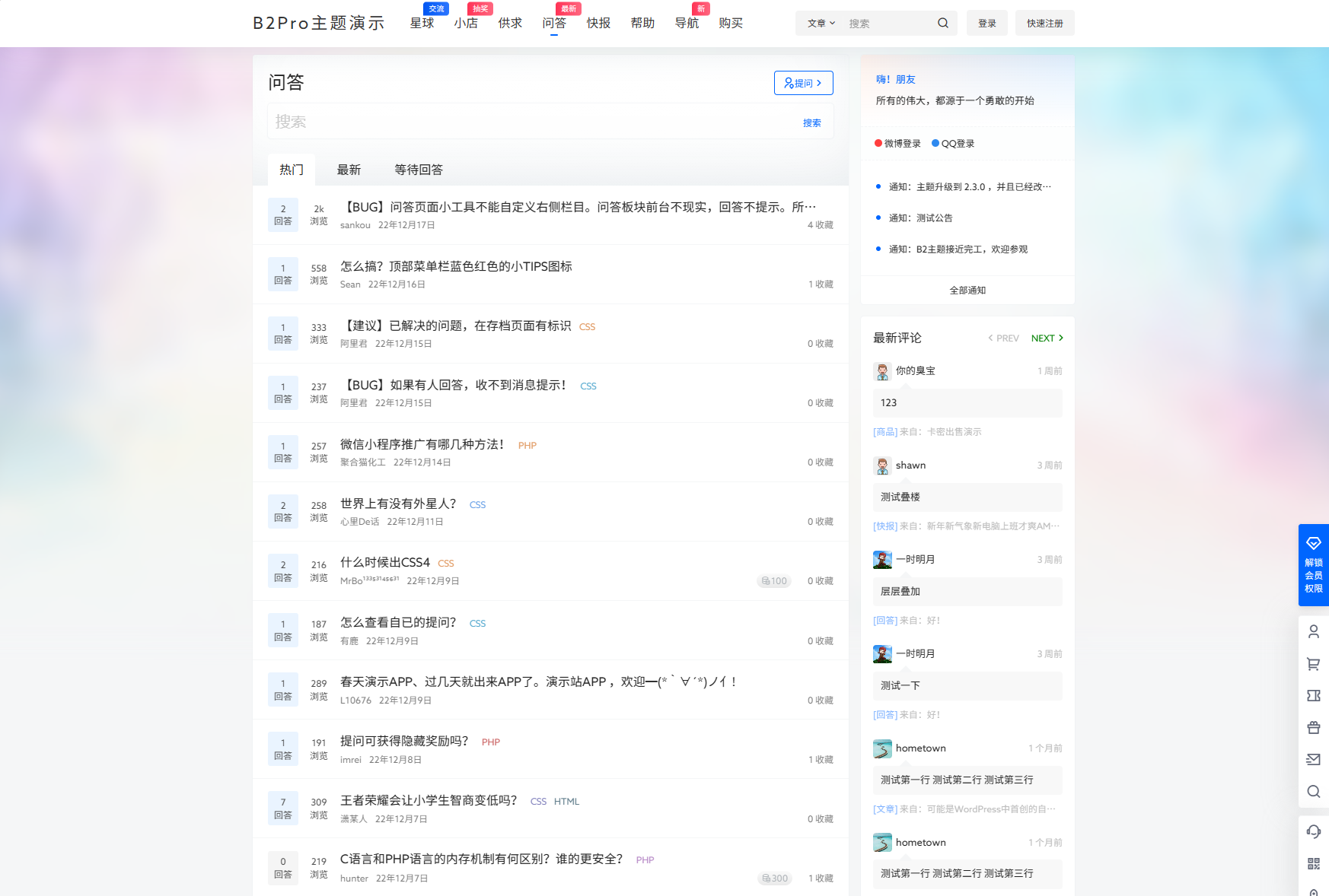 7B2 PRO主题5.4.2 免授权开心版源码 | WordPress主题插图2