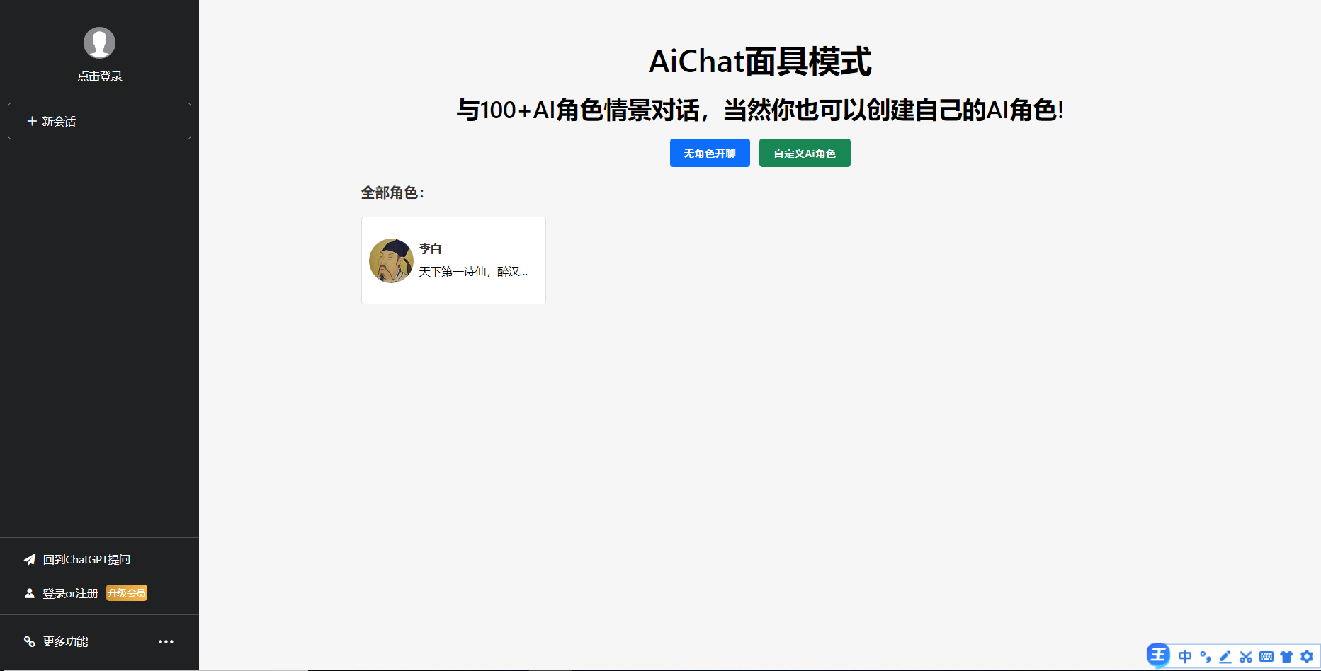 一款免费的chatGPT 网页版本源码带三方支付！插图2