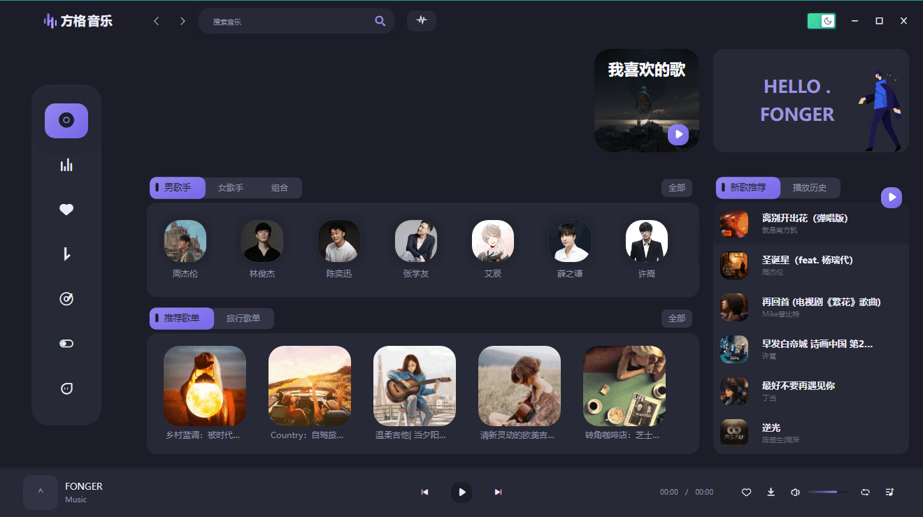 PC方格音乐v1.7.3无损音乐播放-赚钱网