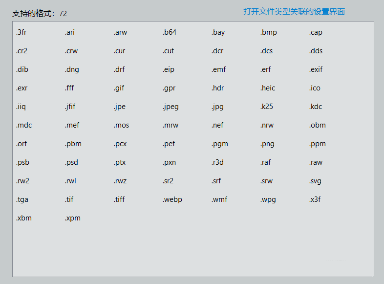ImageGlass看图神器v9.3.0.514插图2