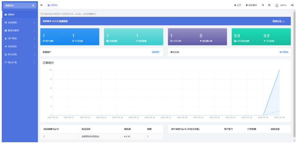 红盟云发卡系统 红盟云卡个人发卡系统源码v2.3.9插图2