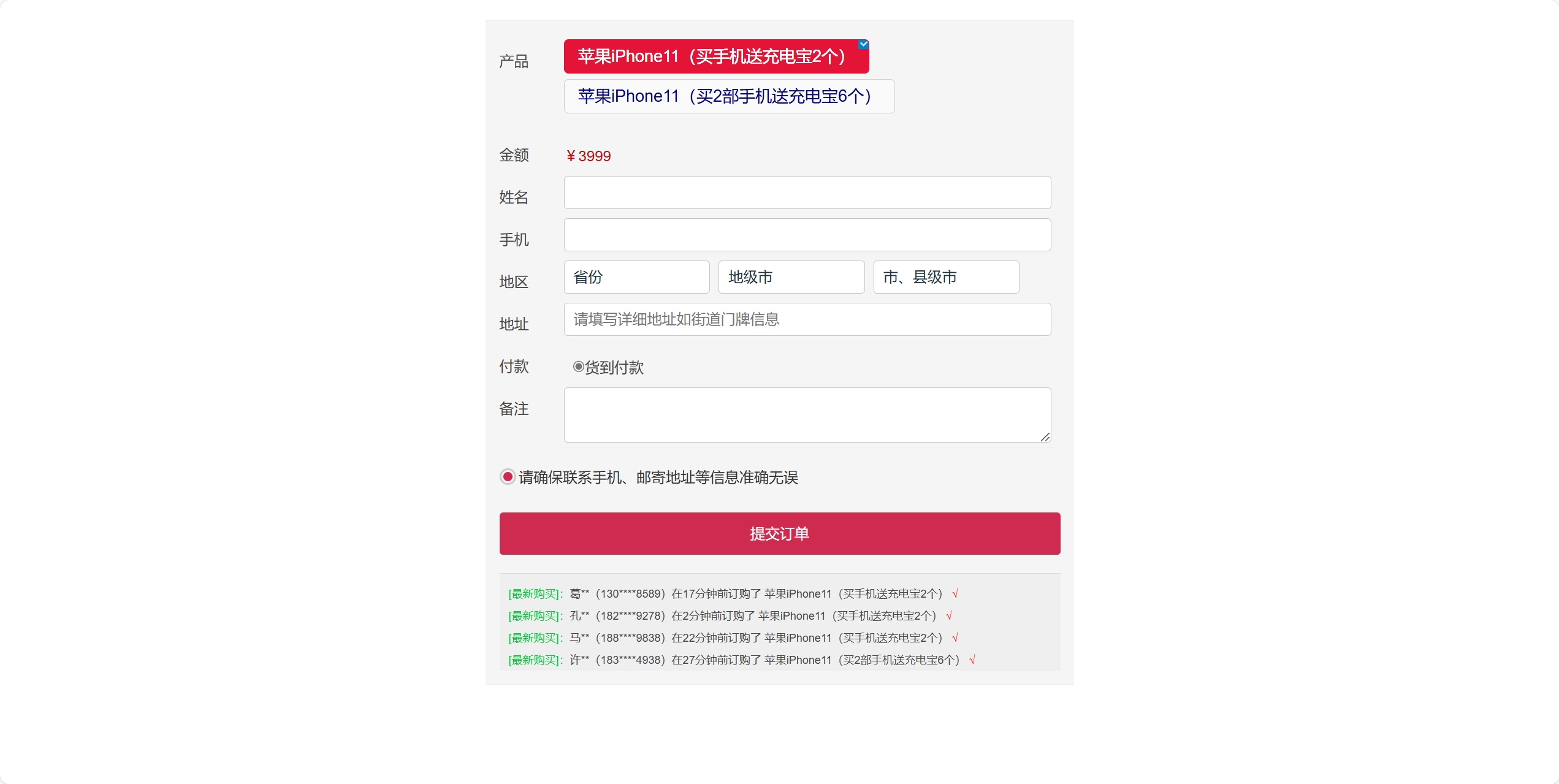百度广告竞价页订单管理系统源码-赚钱网