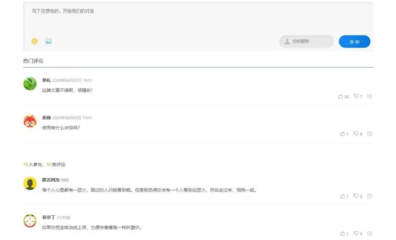 原生开源PHP评论系统源码-赚钱网