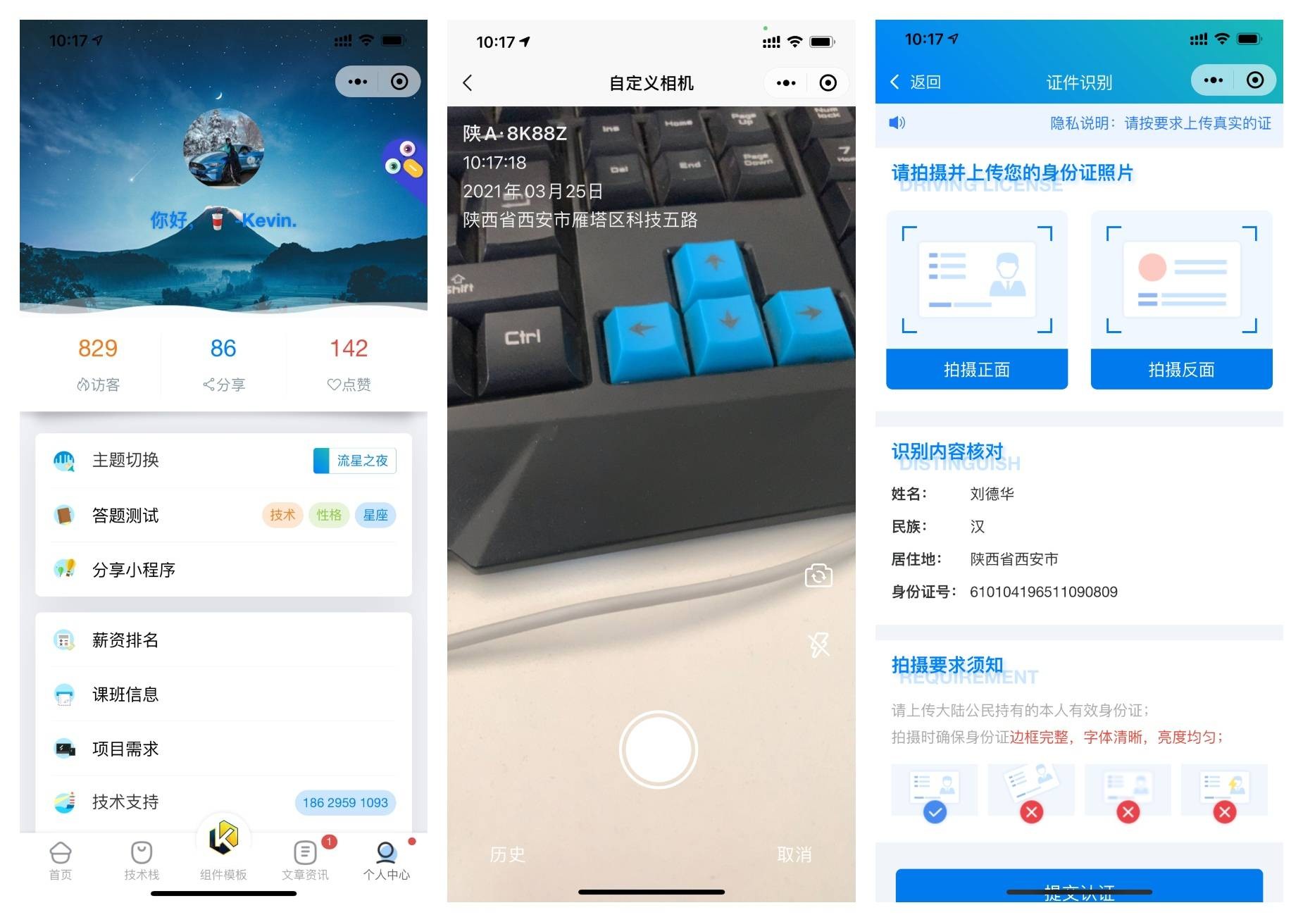前端铺子开发者小程序在线课堂+工具组件小程序uniapp移动端插图3