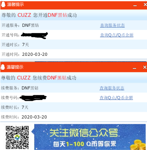 一键领黑钻卡永久工具源码插图1