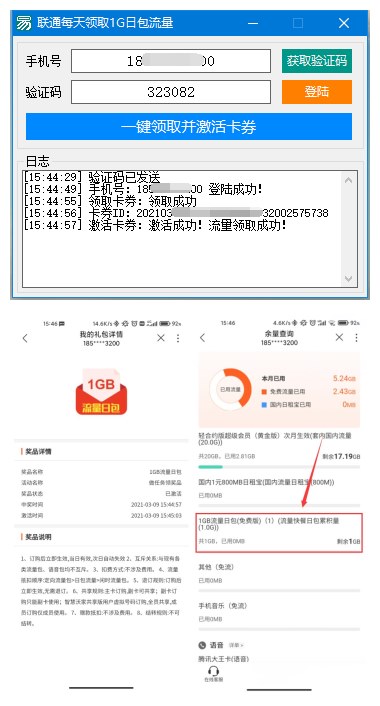 联通每天一键领1G流量软件-赚钱网