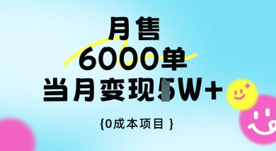 卖手机AI壁纸，月销6000多单，单月收益过1W+-赚钱网