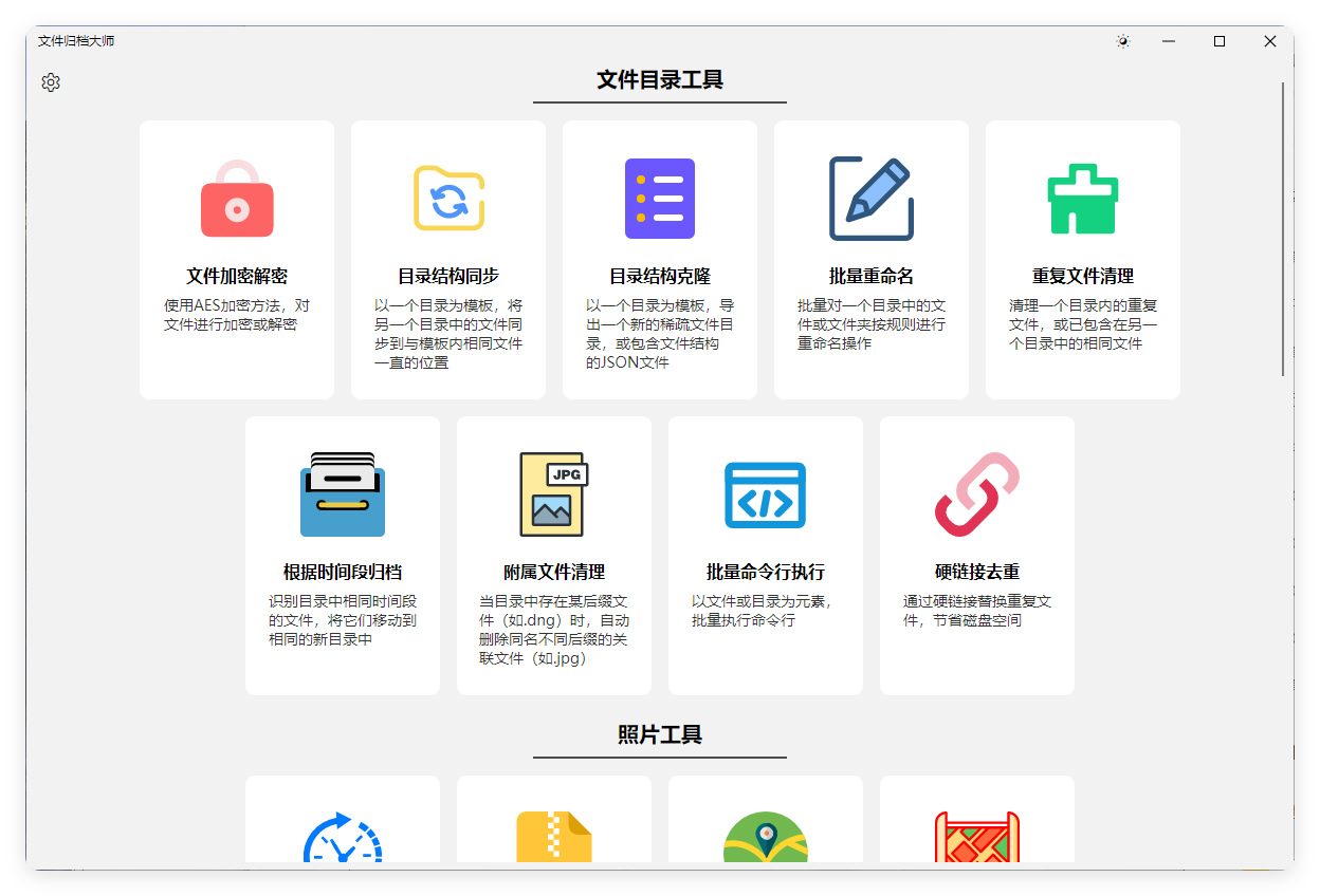 ArchiveMaster v1.3.0绿色版-赚钱网