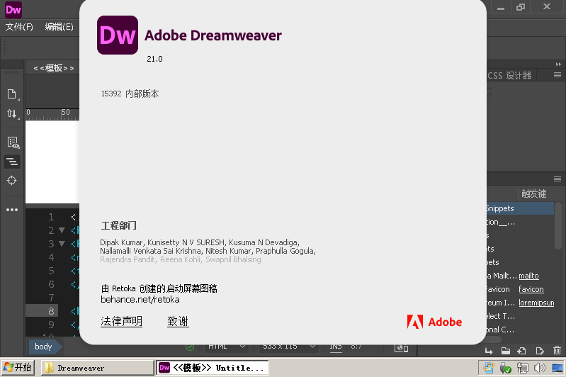 Adobe Dreamweaver 2021 v21.5.0插图1