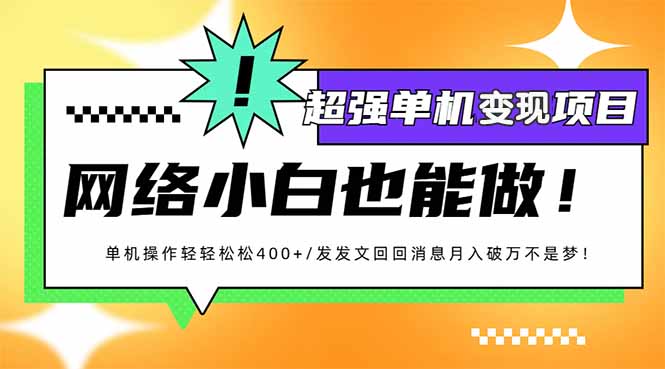 （14036期）小红书代发作品超强变现日入400+轻轻松松-赚钱网