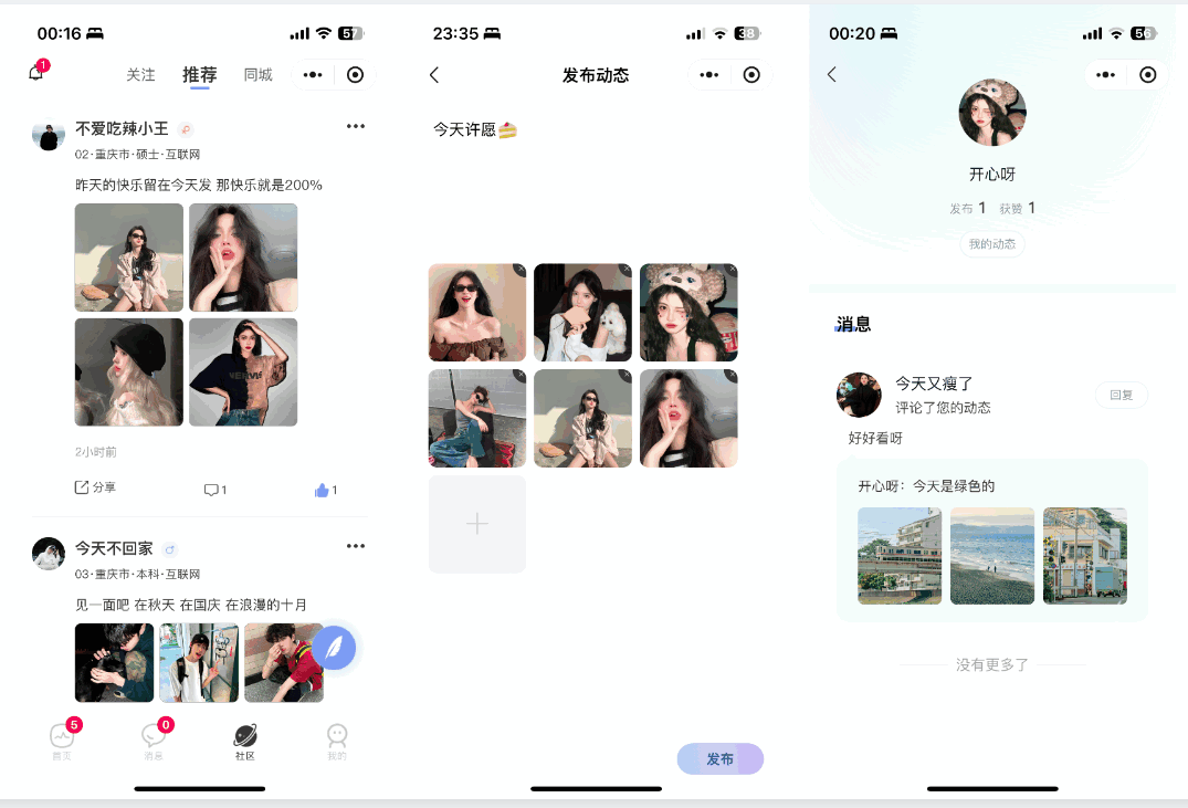 仿青藤之恋社交交友软件系统源码 即时通讯 聊天 微信小程序 App H5三端通用插图7