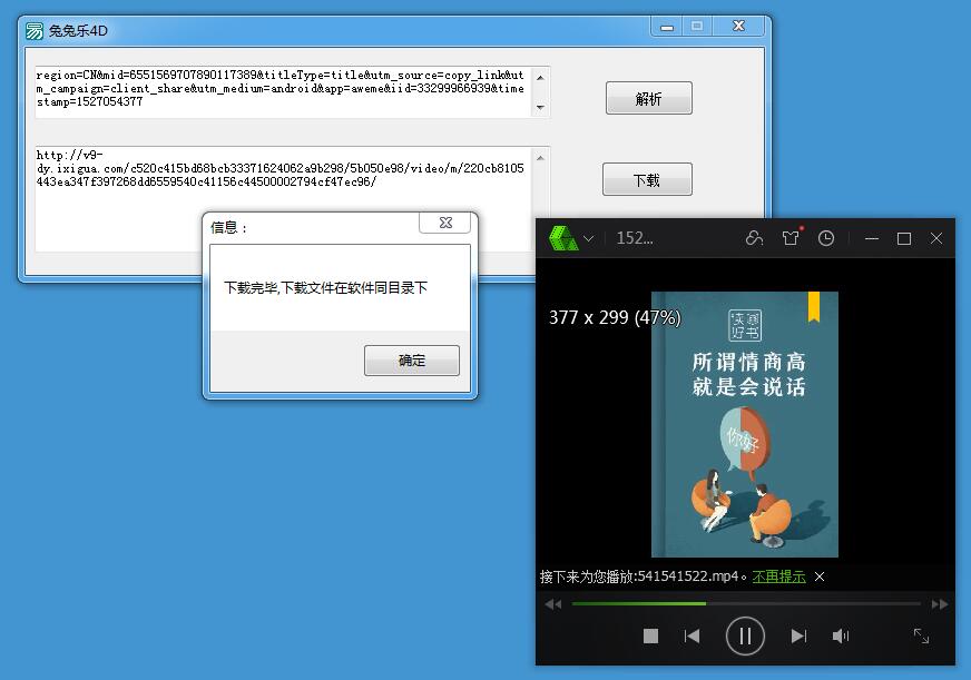 抖音一键无水印解析+修改MD5-赚钱网