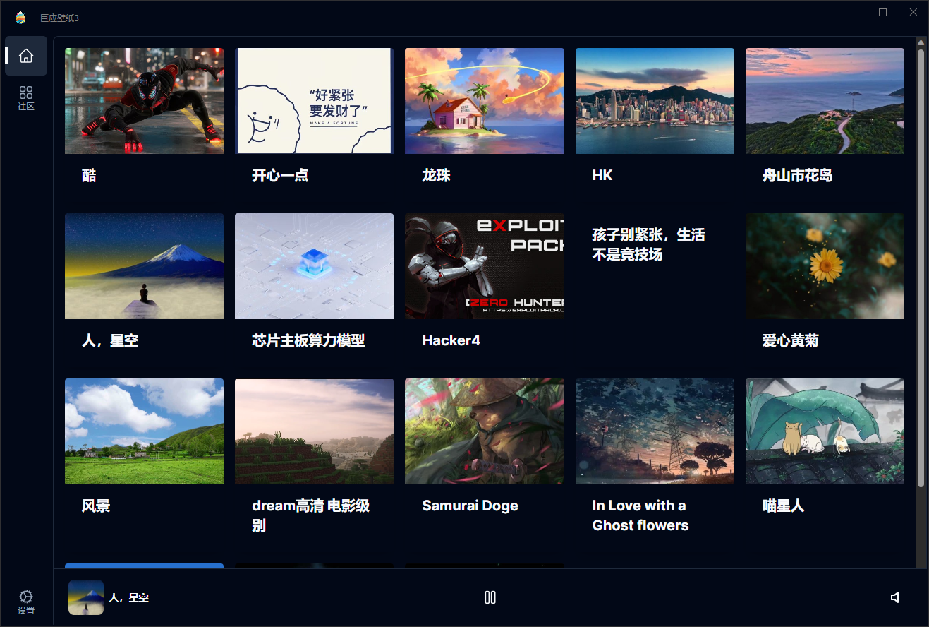PC巨应壁纸 v3.0.18.0 官方版-赚钱网