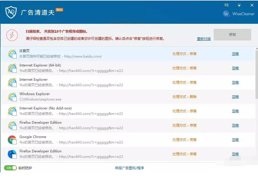 再见吧！去你丫的弹窗广告插图2