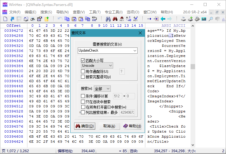 WinHex v21.5 SR-0绿色单文件版-赚钱网
