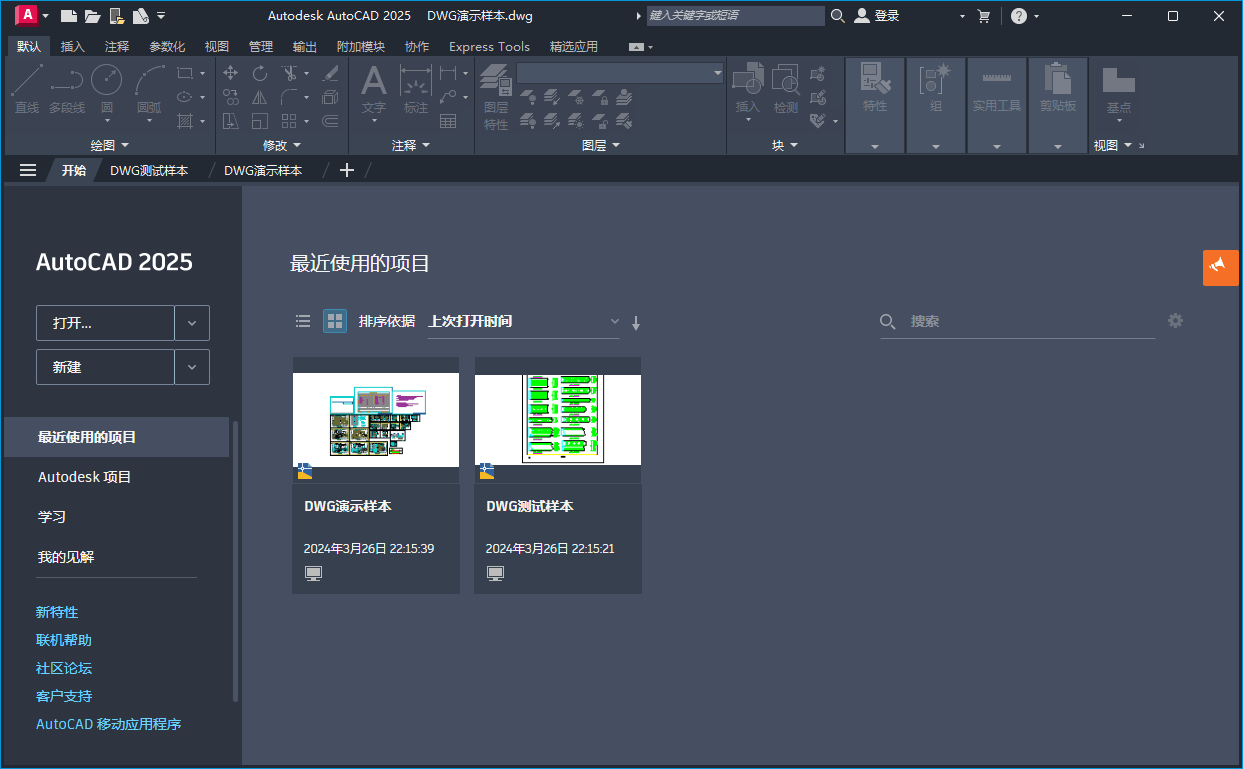 Autodesk AutoCAD 2026.1中文版-赚钱网
