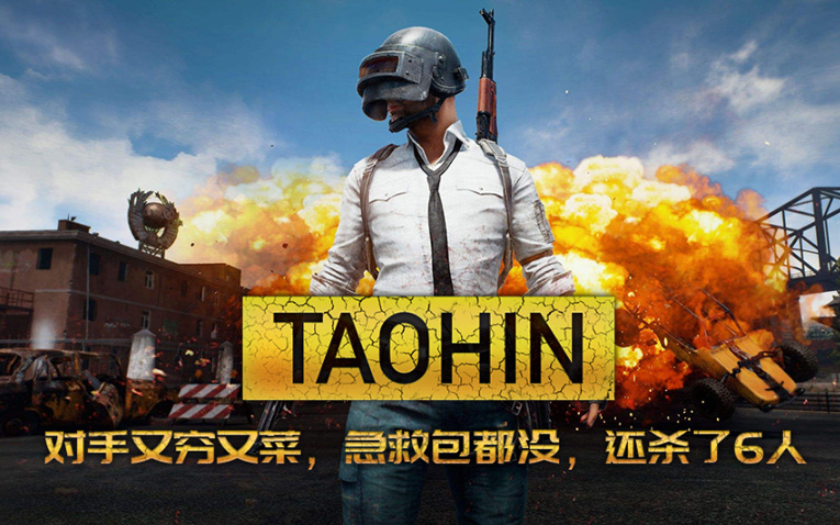 绝地求生个性封面设计PSD源文件-赚钱网