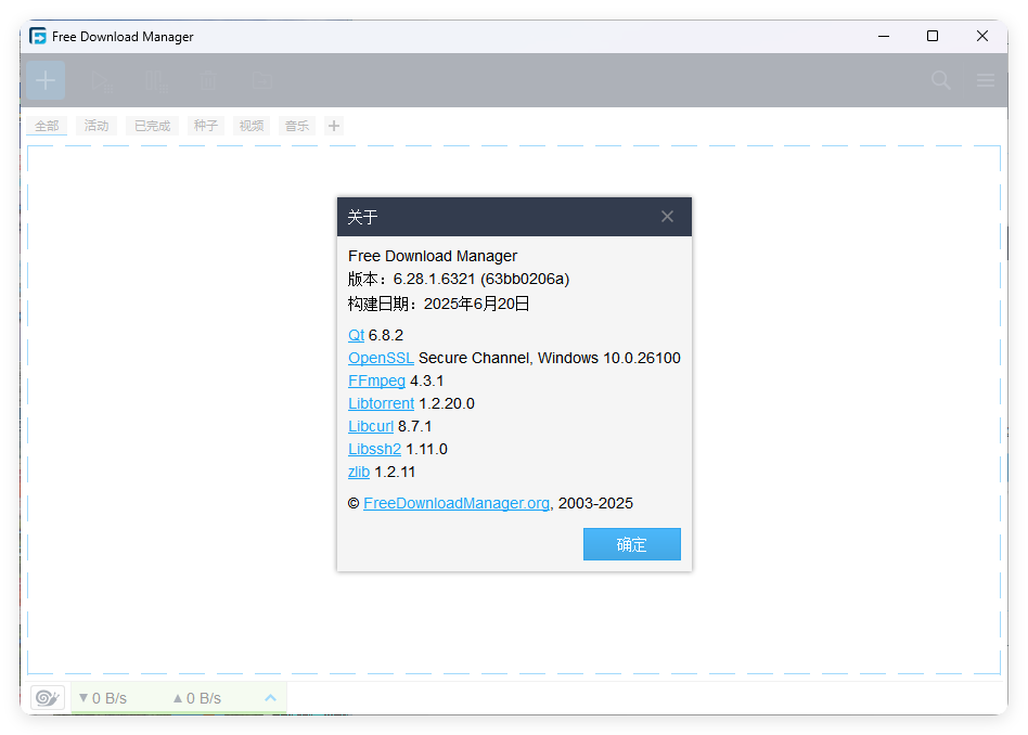 Free Download Manager v6.28.1-赚钱网