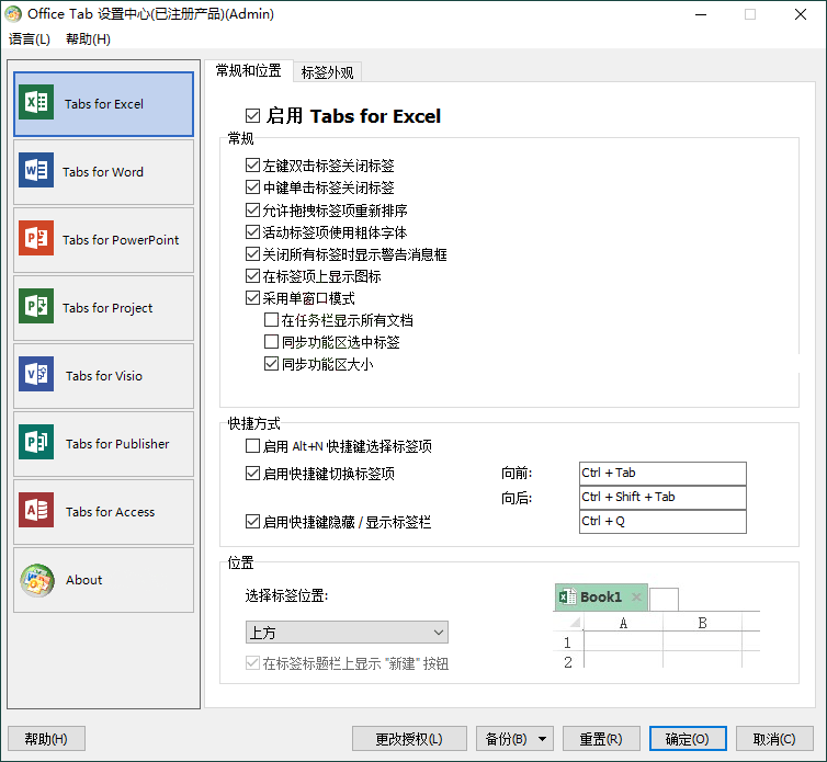 Office Tab Enterprise v16.0.001-赚钱网