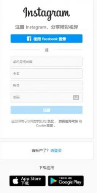 instagram网页版入口在哪？2023年instagram注册全流程插图2