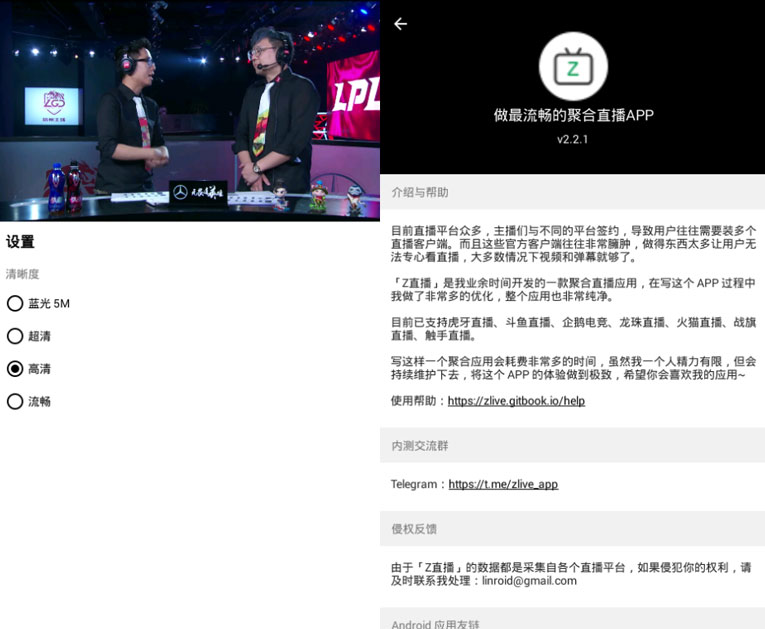 Z直播 体积小聚合全网直播V4.0-赚钱网