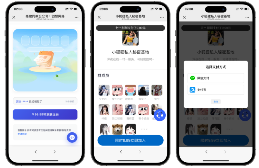 最新独立付费进群系统源码-赚钱网