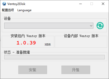 U盘启动制作Ventoy v1.1.04-赚钱网
