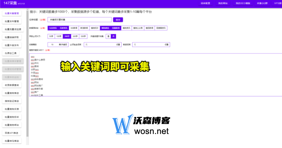 火车头采集器是干什么用的？火车头采集的教程插图1