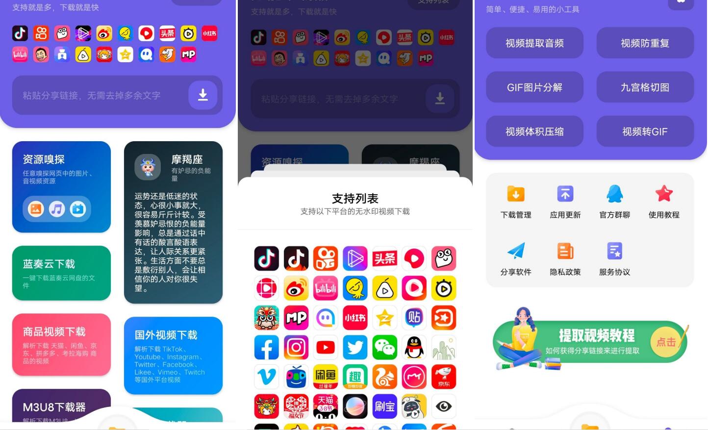 全网短视频无水印下载 V1.2-赚钱网