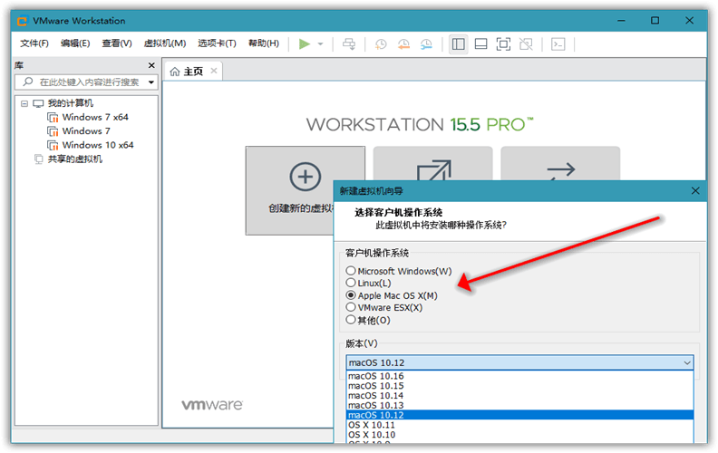 VMware虚拟机v17.6.4精简版插图1