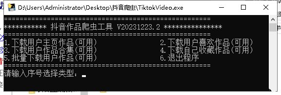 抖音批量无水印解析工具-赚钱网