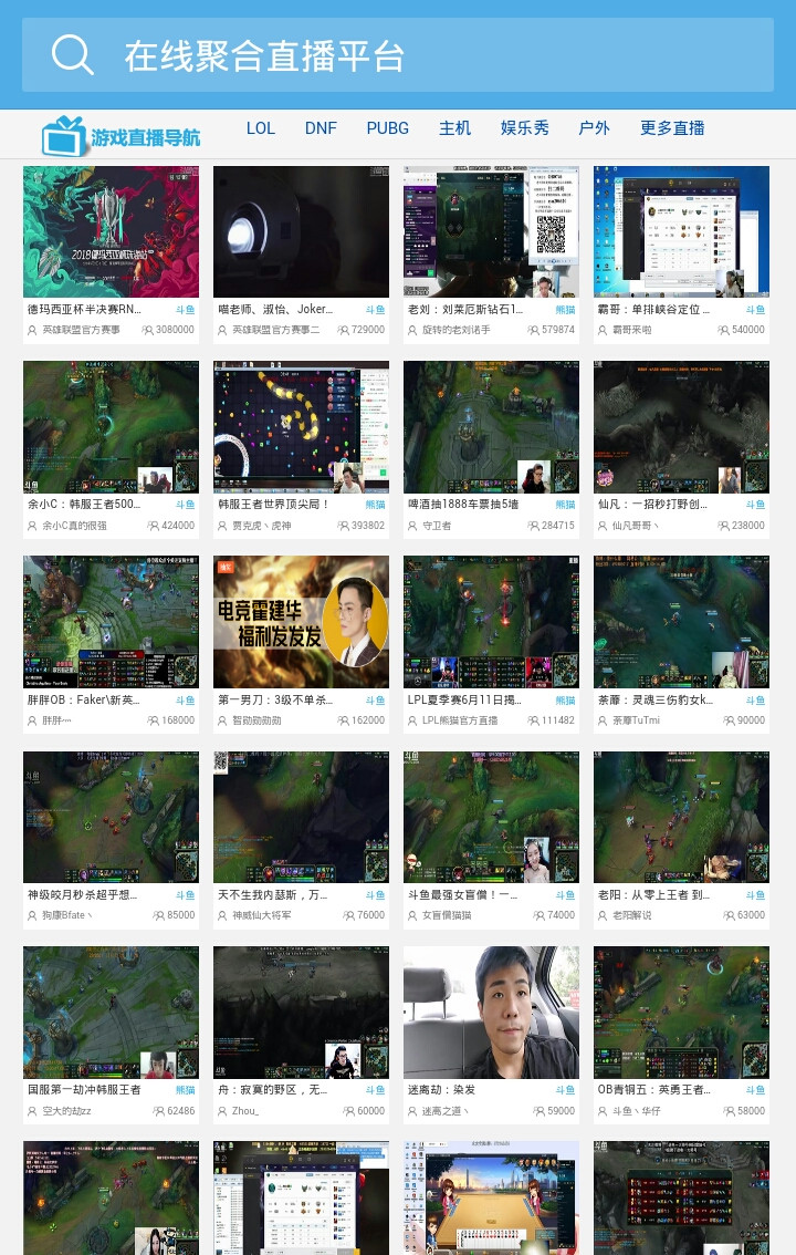 在线聚合全网直播采集PHP源码-赚钱网