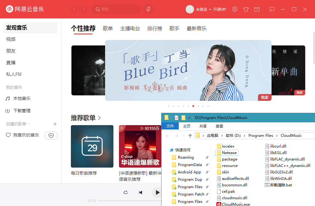 PC网易云音乐v3.1.12.204072绿化版-赚钱网