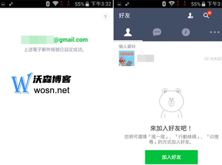 中国手机line怎样才能使用(2023最新详细步骤)插图6