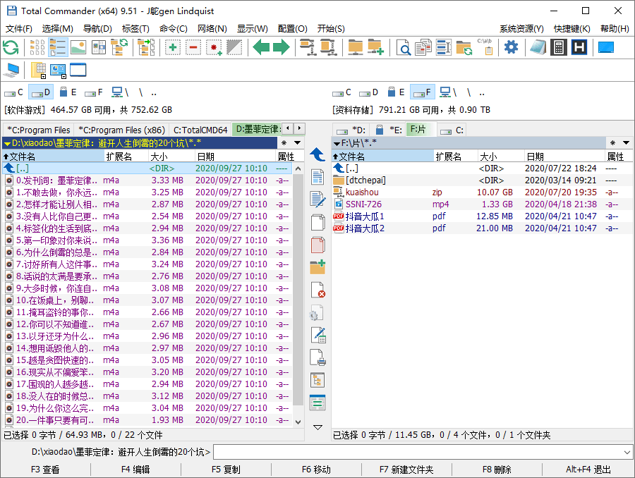 Total Commander v11.55增强版-赚钱网