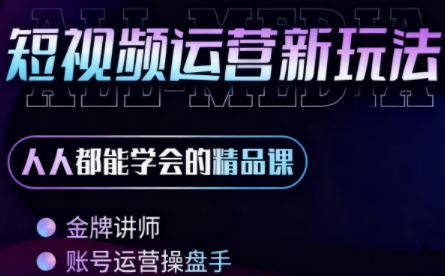 小萱老师·零基础学AI+短视频全能课-赚钱网