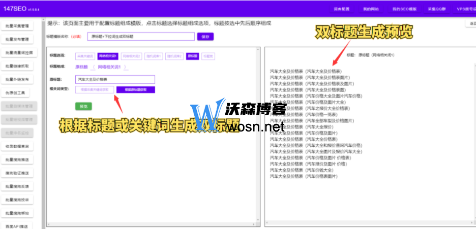 火车头采集器是干什么用的？火车头采集的教程插图3
