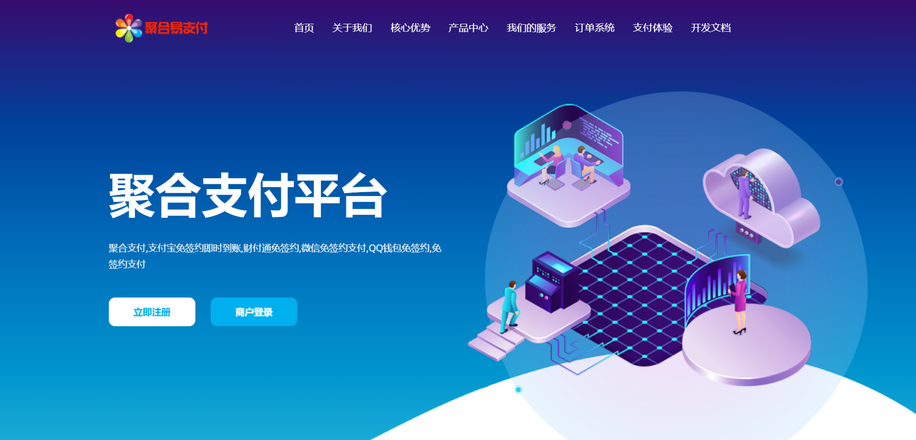 彩虹易支付最新版源码及安装教程（修复BUG+新增加订单投诉功能）-赚钱网