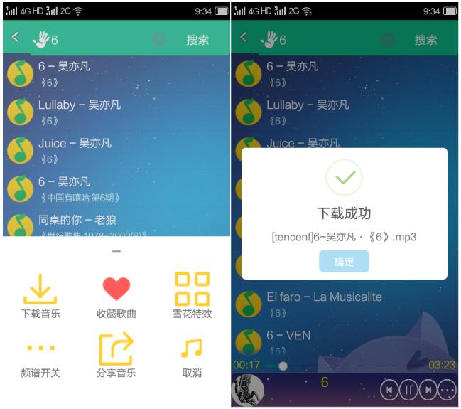 安卓音乐狂全网付费音乐免费下-赚钱网