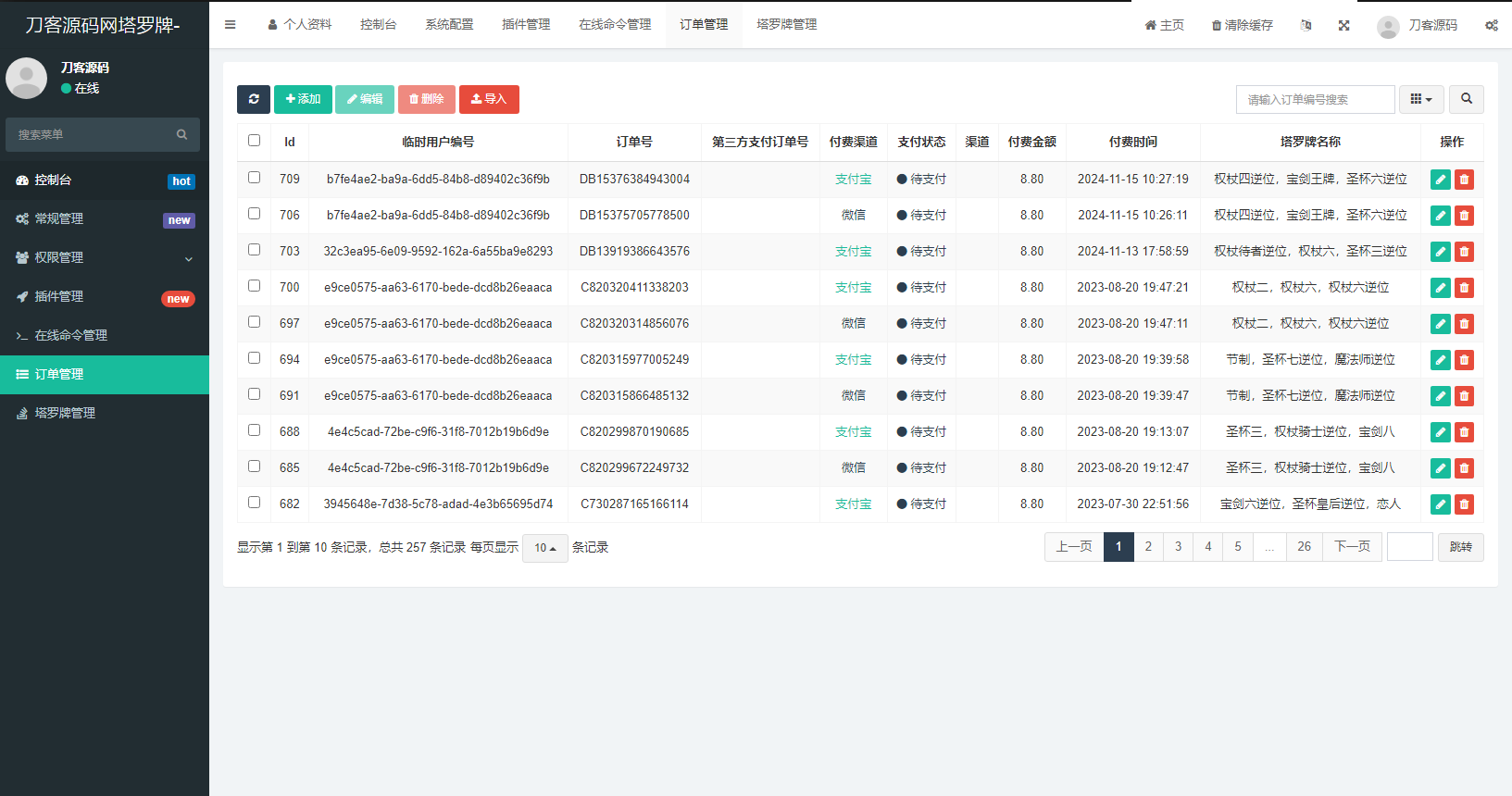 全新紫色UI独立站H5塔罗牌占卜系统源码 某站价值300-赚钱网