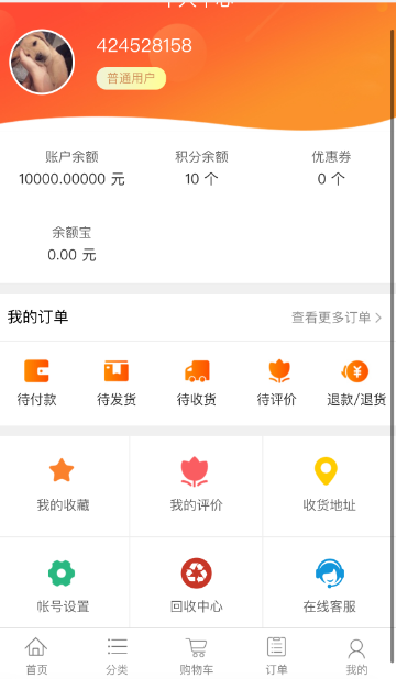 由卡回收源码含教程插图1