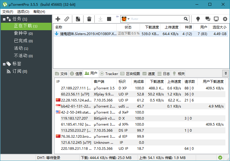 BT下载 uTorrent Pro v3.6.0.47222-赚钱网
