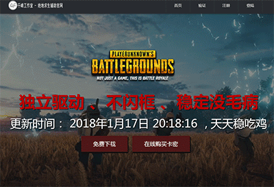 绝地求生千锋工作室源码带MV-赚钱网