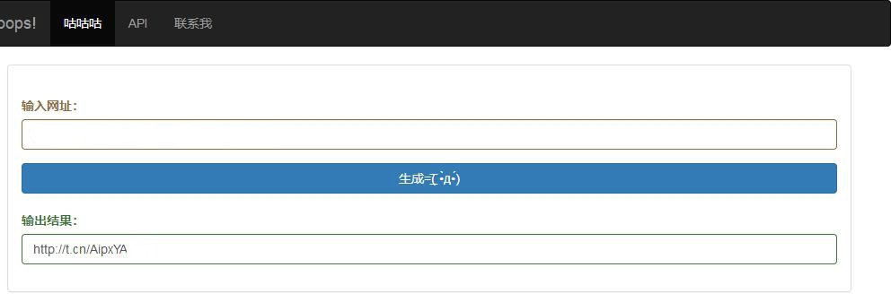 小夜API网址缩短程序网站源码-赚钱网