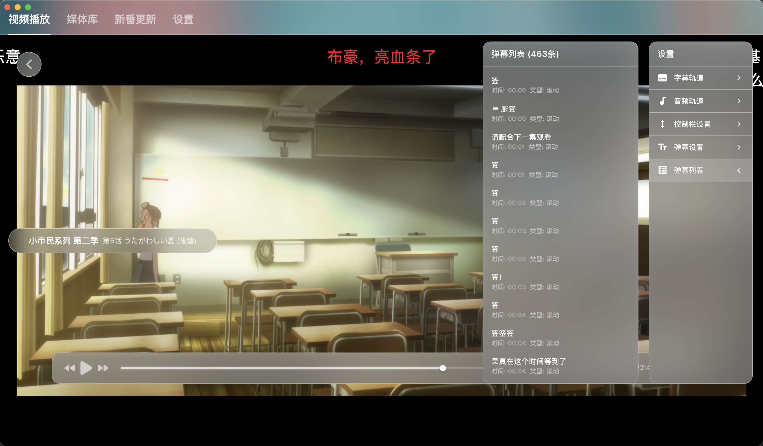 NipaPlay视频播放器v1.5.6绿色版-赚钱网