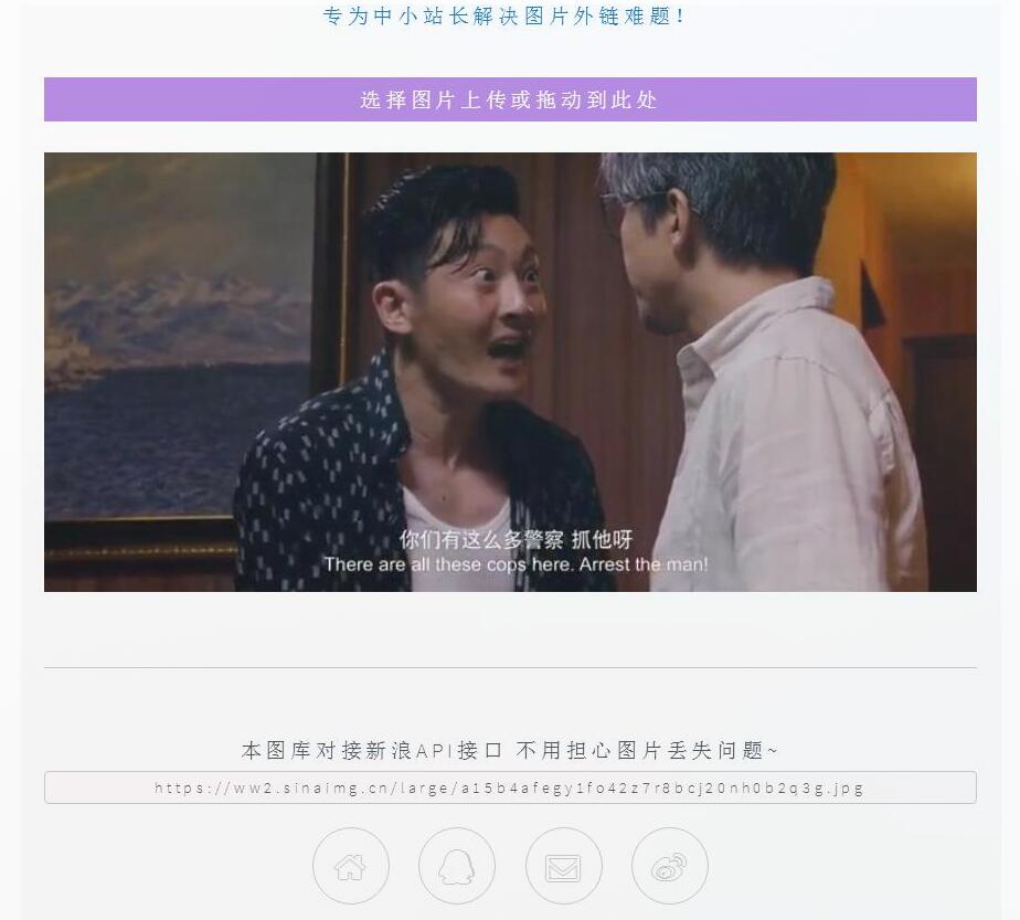 15KB图床源码 新浪微博接口稳-赚钱网